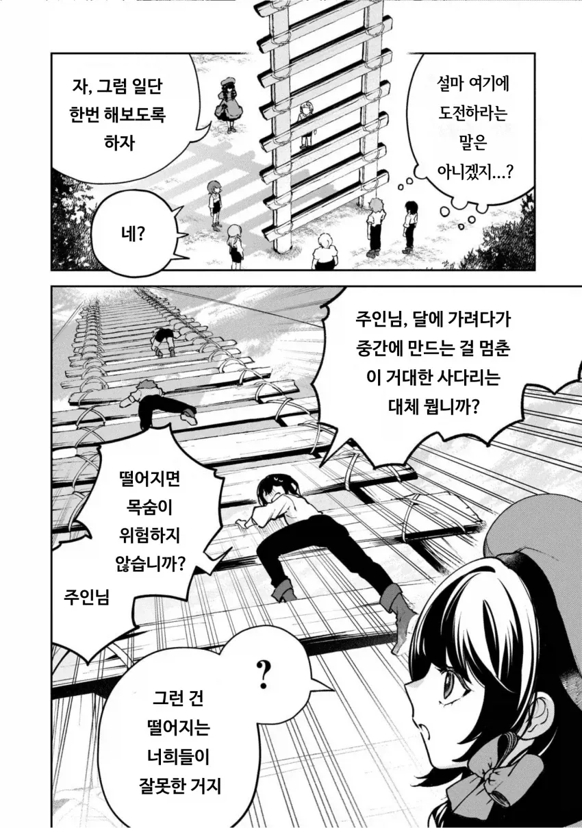버림용 암살자들로 키웠는데 왠지 모르게 맹목적으로 익애받는다_1.webp