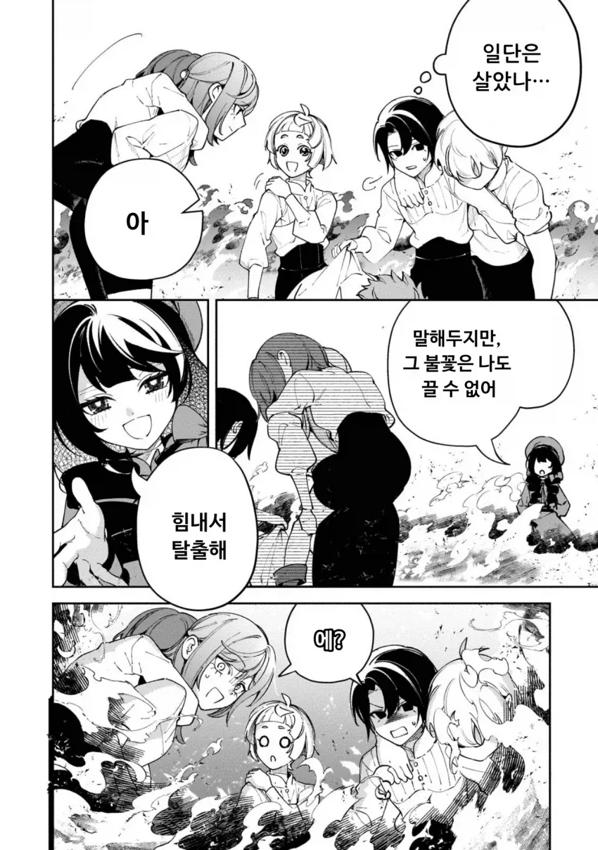 버림용 암살자들로 키웠는데 왠지 모르게 맹목적으로 익애받는다_3.webp