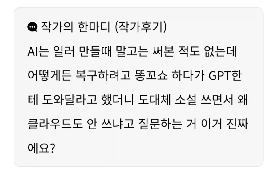 오가닉 작가만이 할 수 있는 찐빠_1.webp