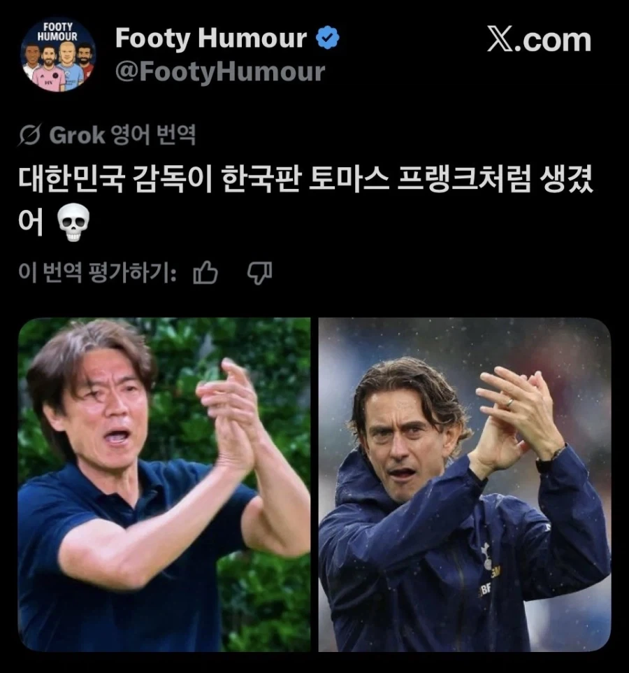 홍명보 해외 평가_1.webp