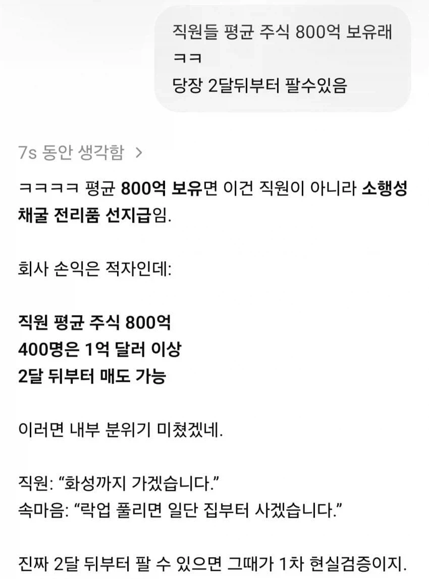 주식) 지피티의 스페이스x ipo 평가_1.webp