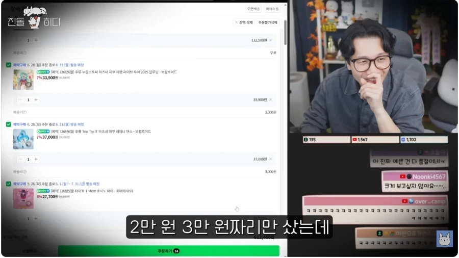 피규어 값이 너무 많이 나와서 와이프에게 허락 받는 남자._2.webp