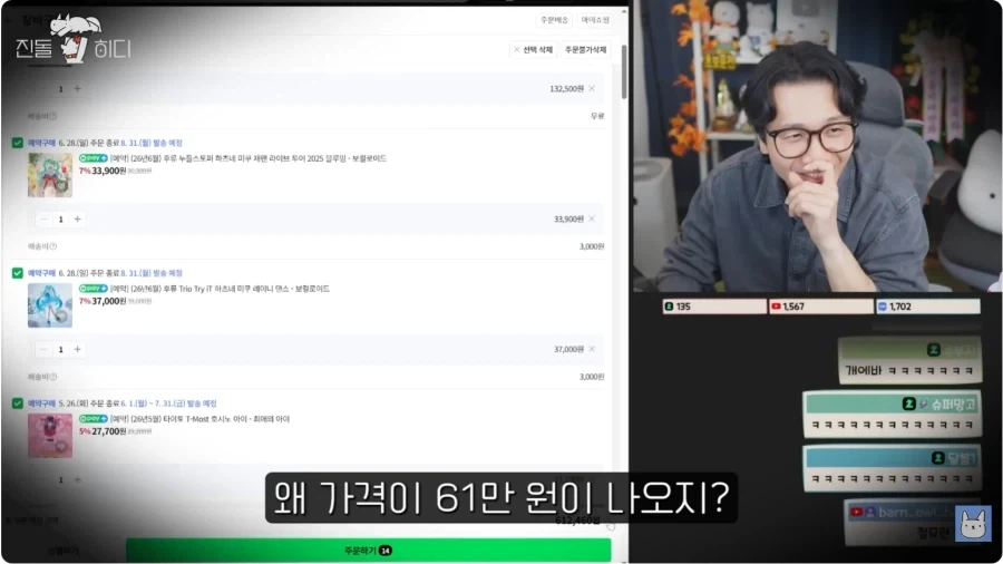 피규어 값이 너무 많이 나와서 와이프에게 허락 받는 남자._3.webp