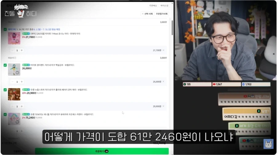 피규어 값이 너무 많이 나와서 와이프에게 허락 받는 남자._4.webp