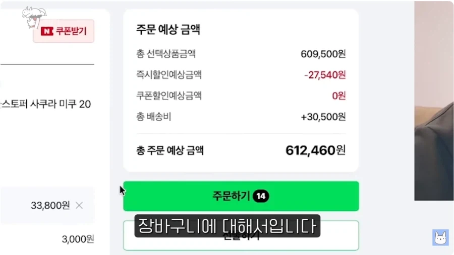 피규어 값이 너무 많이 나와서 와이프에게 허락 받는 남자._7.webp