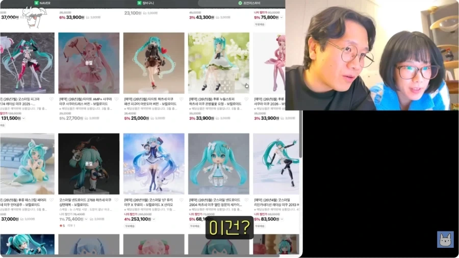 피규어 값이 너무 많이 나와서 와이프에게 허락 받는 남자._11.webp