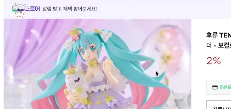 피규어 값이 너무 많이 나와서 와이프에게 허락 받는 남자._14.webp