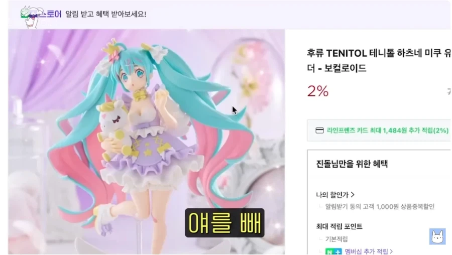 피규어 값이 너무 많이 나와서 와이프에게 허락 받는 남자._15.webp