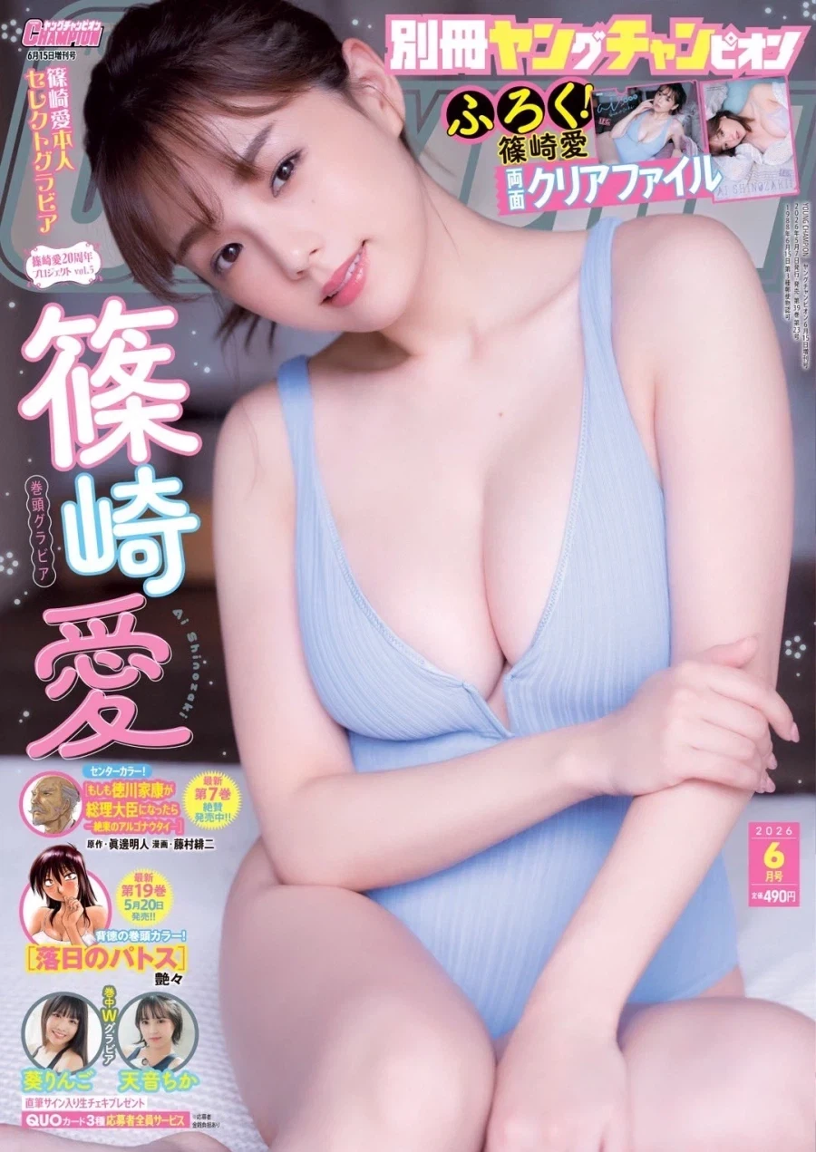 92년생 시노자키 아이_1.webp