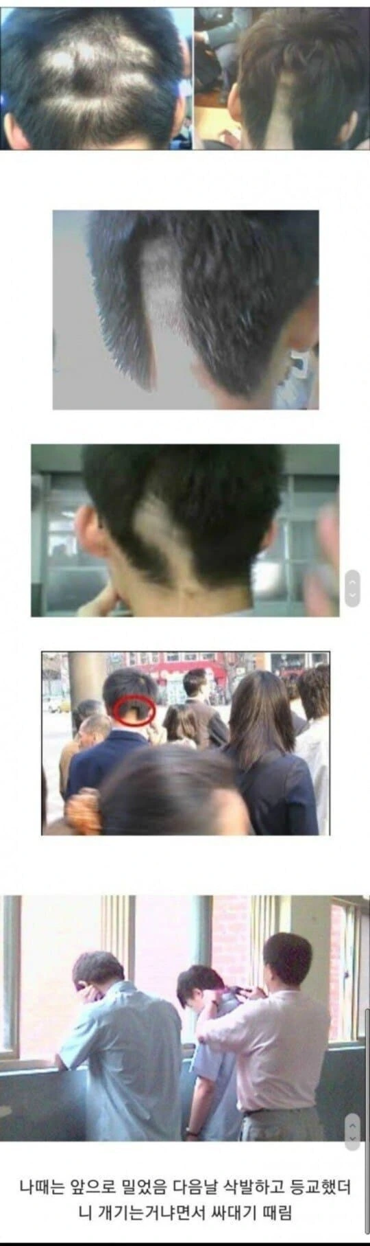 공포의 옛날학교 체벌강도.jpg_4.jpg