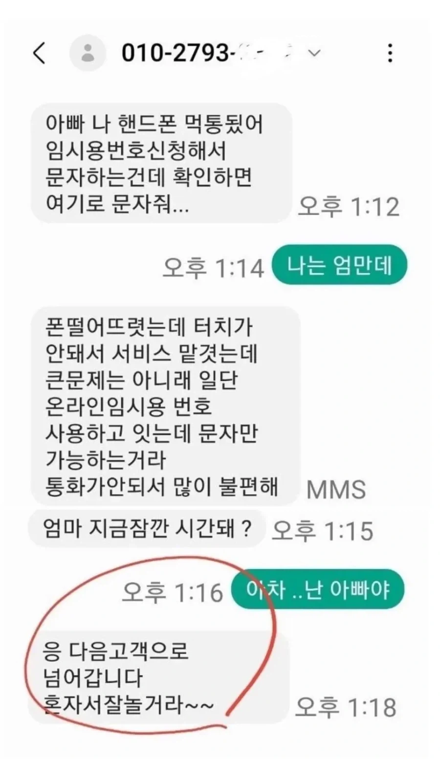 나는 엄만데..._1.webp