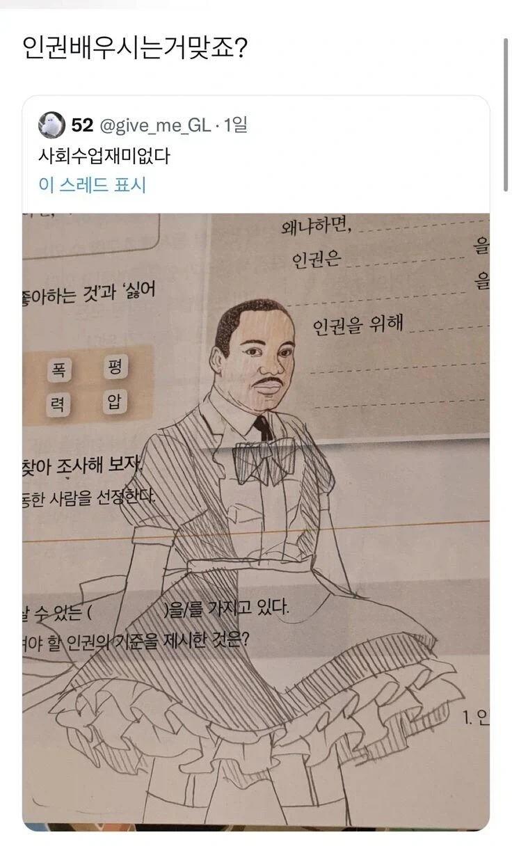 사회 수업 재미없다.jpg_1.webp