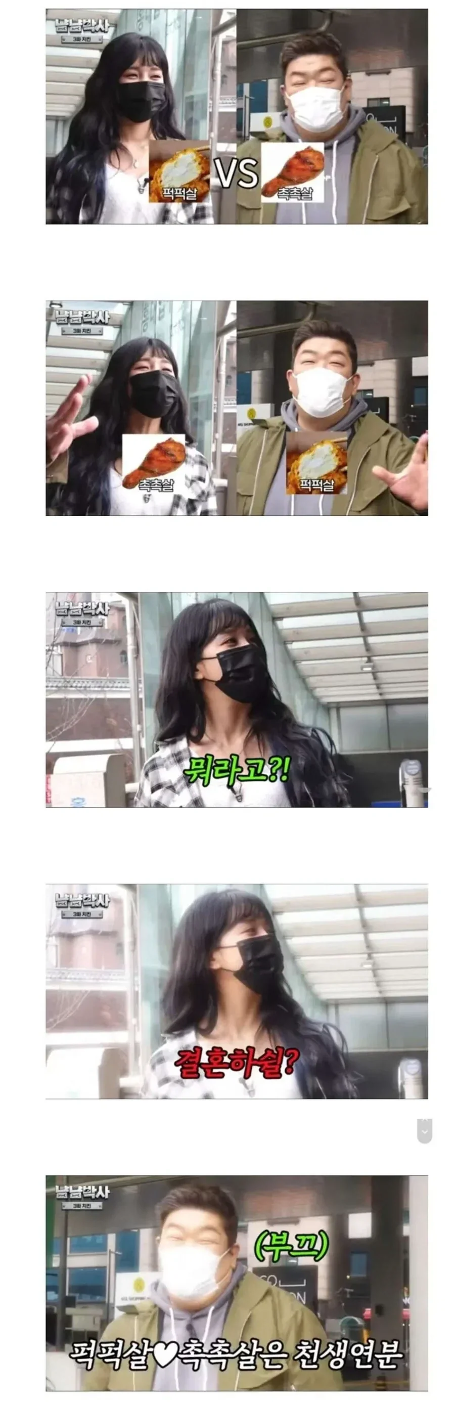유민상이 결혼 안하는 이유_1.webp