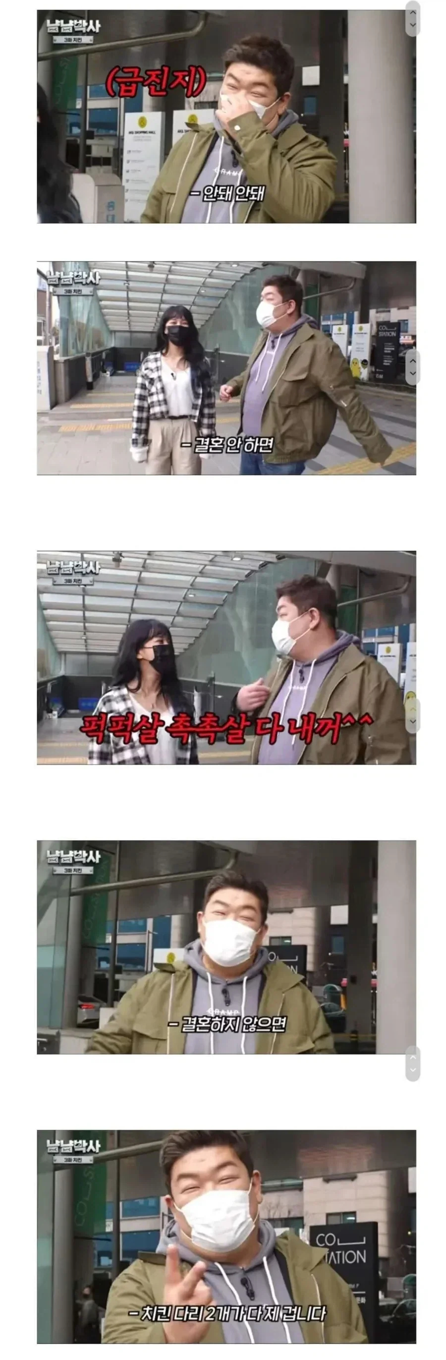 유민상이 결혼 안하는 이유_2.webp