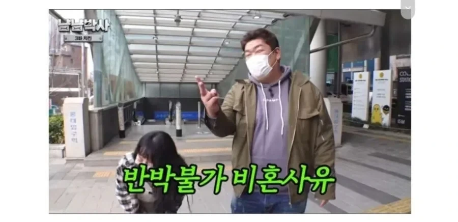 유민상이 결혼 안하는 이유_3.webp