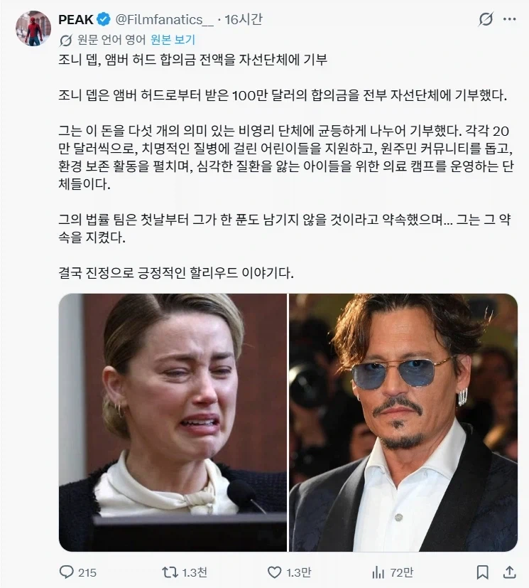 침대에 똥싼 애 돈으로 좋은 일 함_1.webp