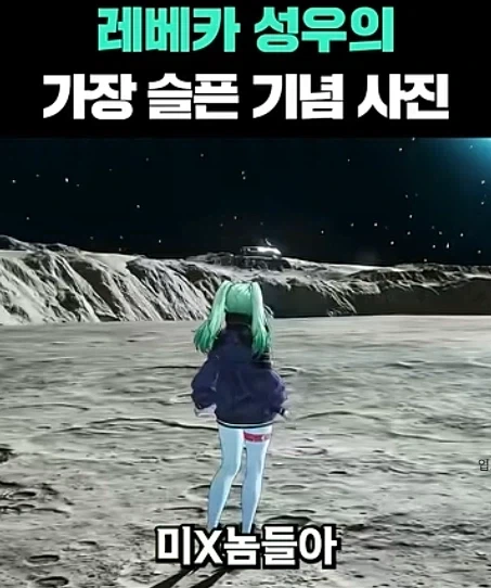 명조에서 레베카 스토리 보고 오열하는 레베카(스피키) 성우.jpg_1.webp