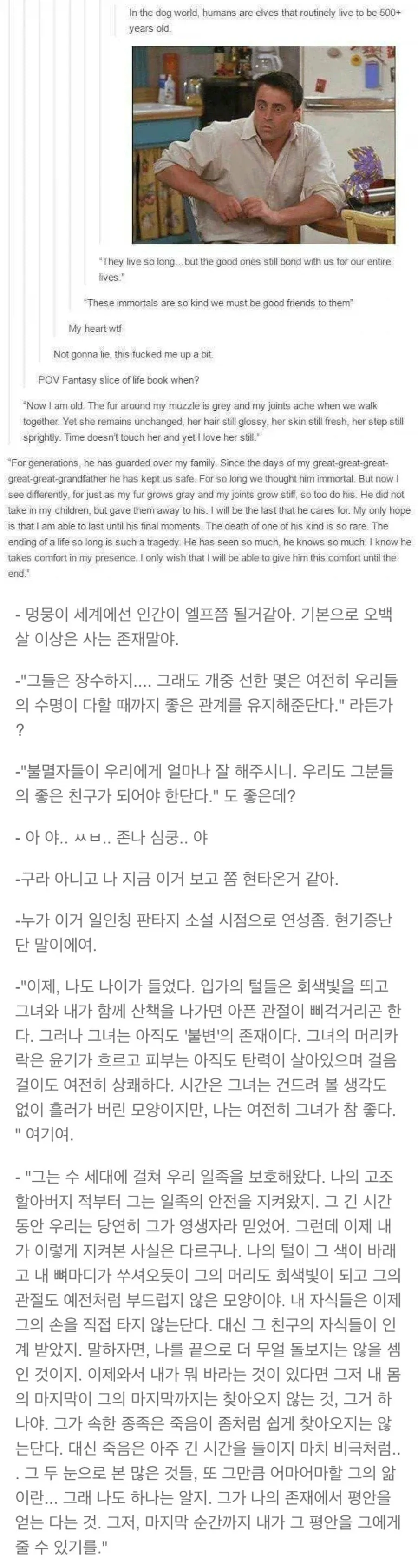 인간은 고양이랑 강아지에 비해선 500살 산다.jpg_1.webp
