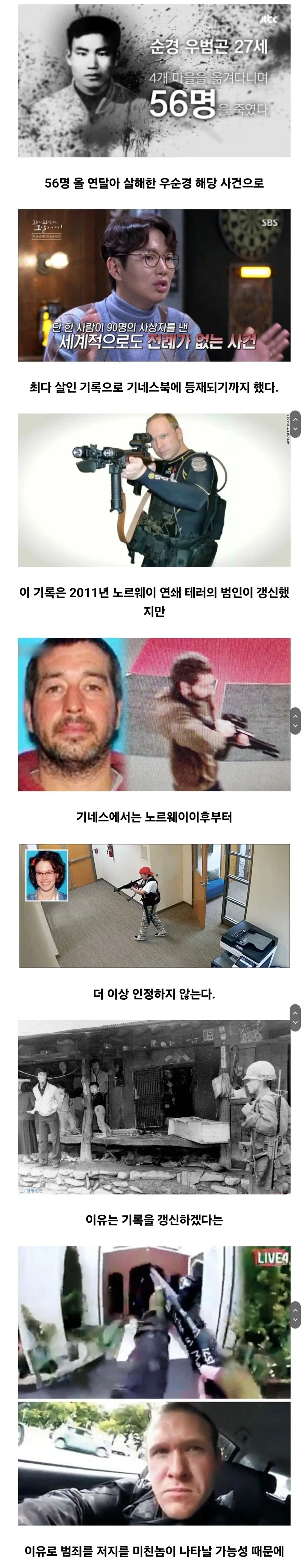 검증까지 된 엄청난 기록이라도 기네스 북이 집계하지 않는 것.jpg_1.webp