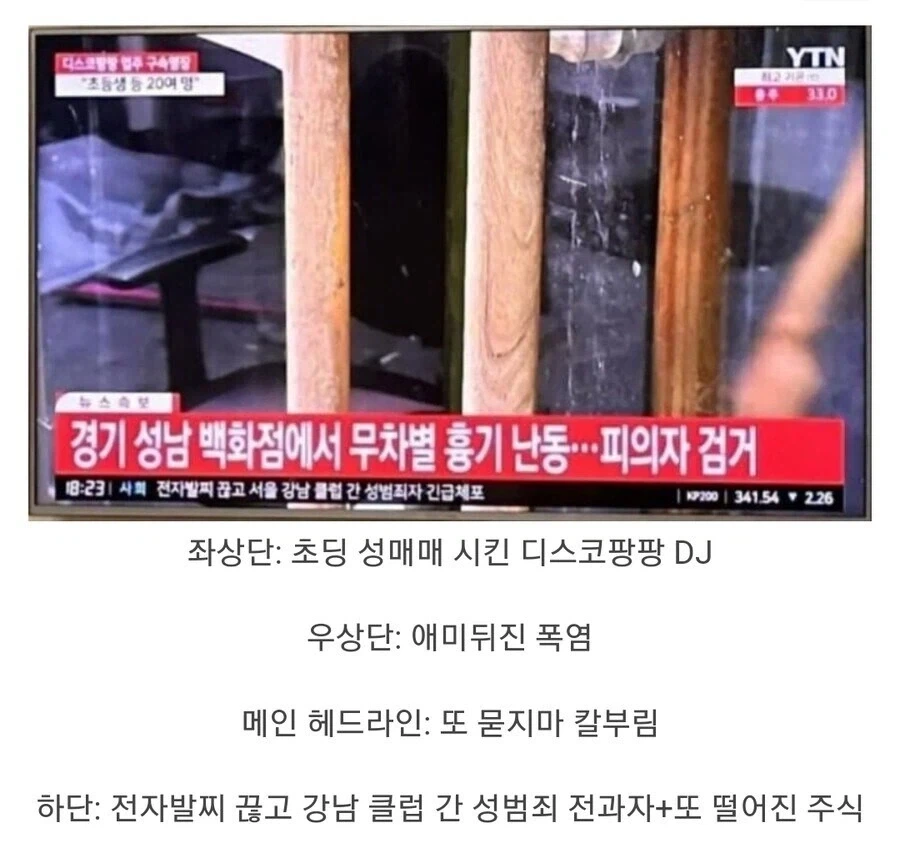 세상이 미쳐돌아간다 싶었던 2023년 여름.jpg_1.webp