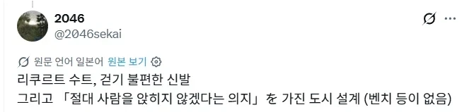 구직활동하다 지친 일본여자_2.webp