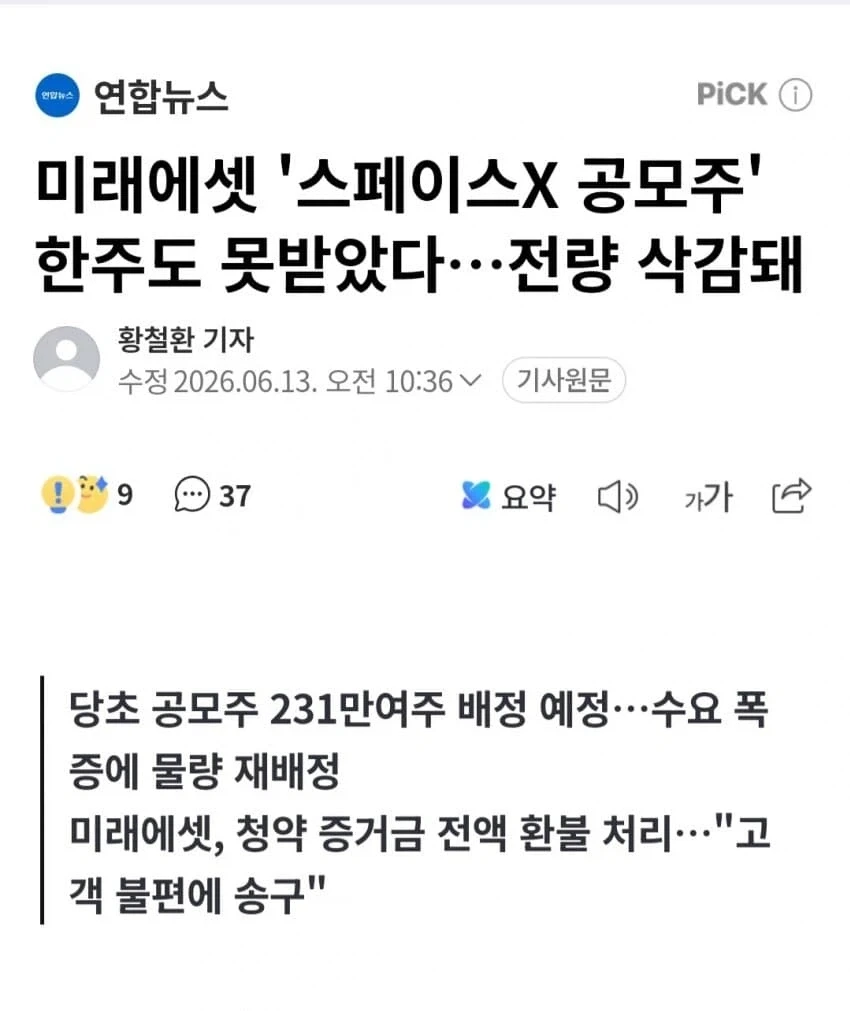 주식) 원달러 다음주에 폭락 예정_1.webp