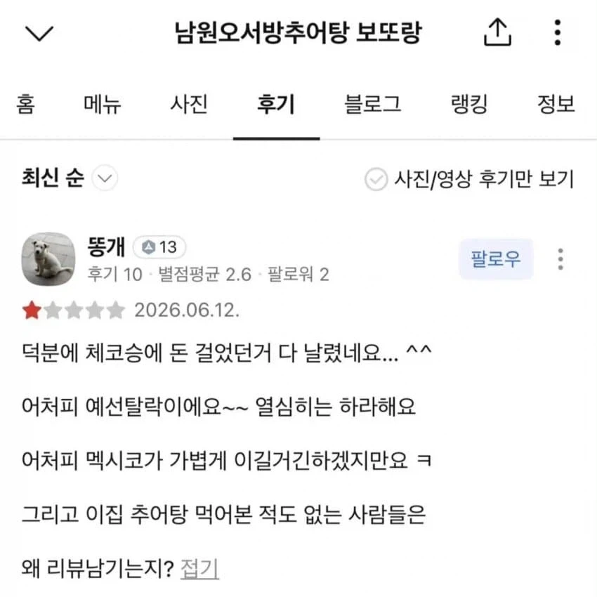 어메이징 토토충 레전드_1.webp