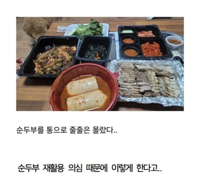 순두부찌개가 이렇게 왔어요_1.webp