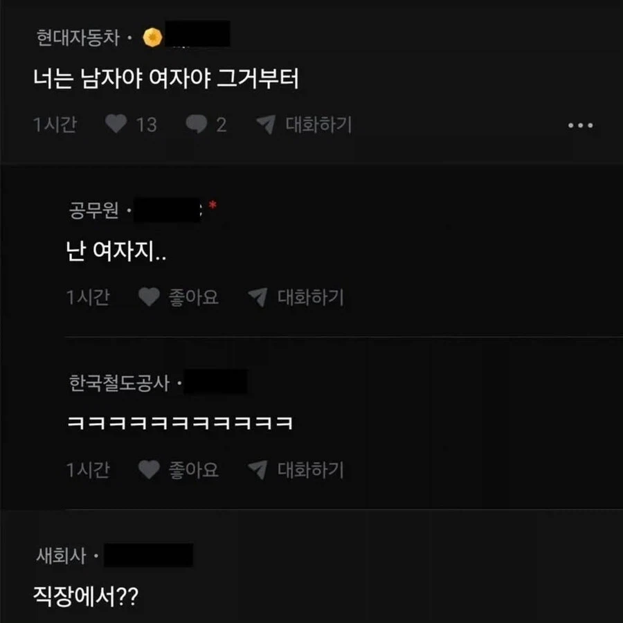 남자 동료랑 장난치는데 거기가 자꾸 닿음.jpg_2.webp