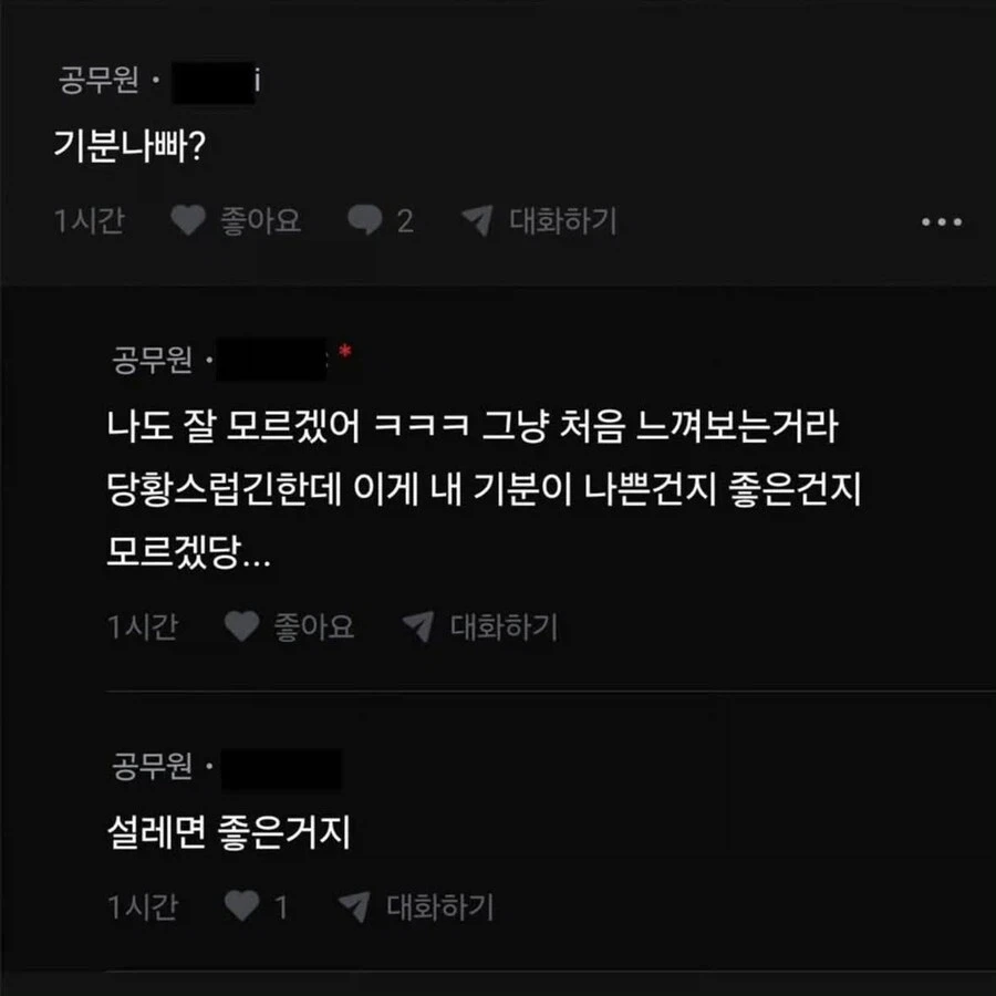 남자 동료랑 장난치는데 거기가 자꾸 닿음.jpg_3.webp