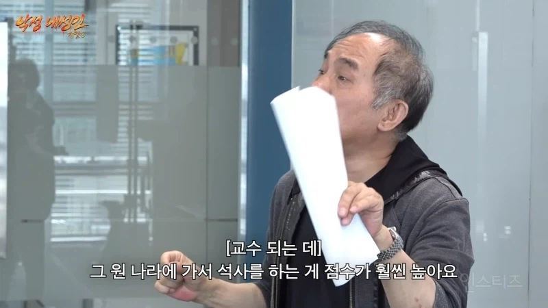 보이는 CC마다 다 깨버린 교수님_2.webp