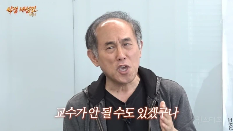 보이는 CC마다 다 깨버린 교수님_7.webp