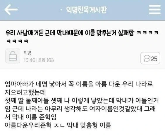 이름 깔맞춤 실패한 4남매.jpg_1.webp