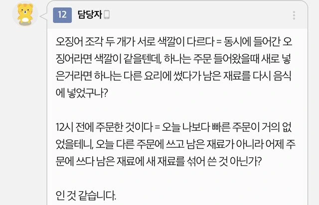 동종업계 종사자의 일침_2.jpg