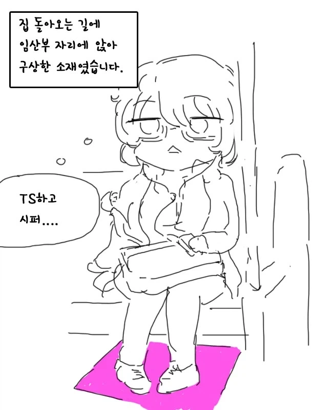 지하철 임산부석의 문제점_4.webp