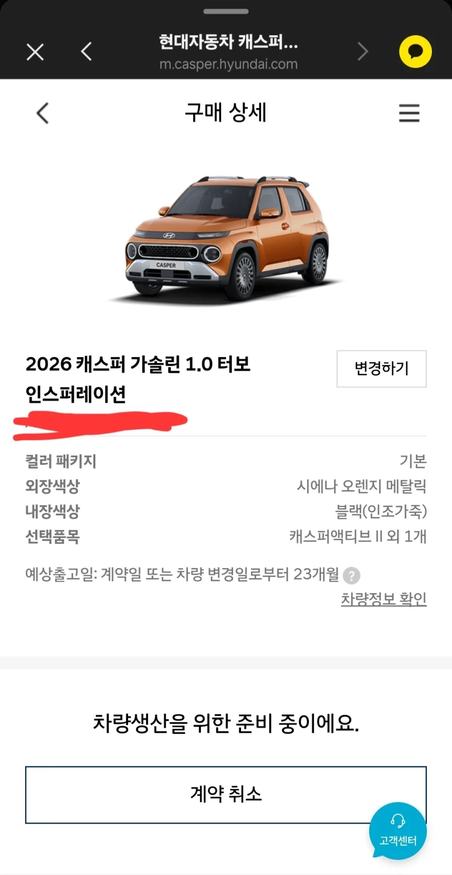 인생 첫 차 계약했다~_1.webp