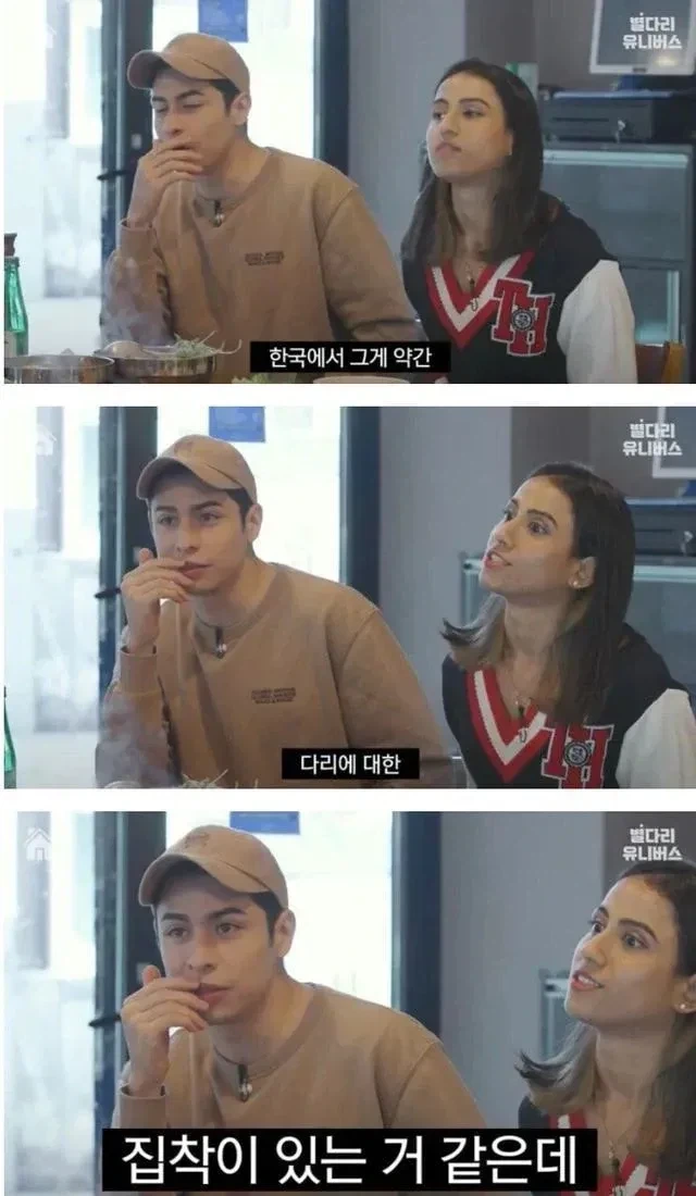 한국인의 닭다리 선호가 신기한 외국인들_1.webp