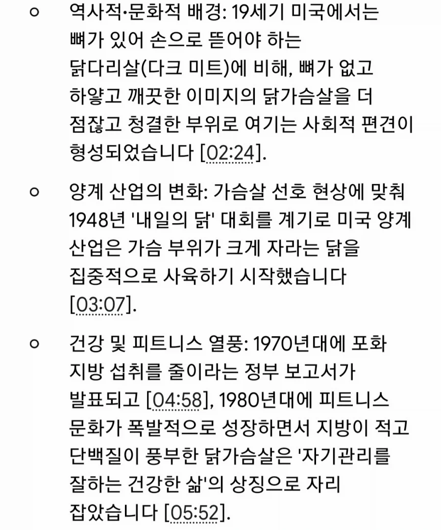 한국인의 닭다리 선호가 신기한 외국인들_3.webp