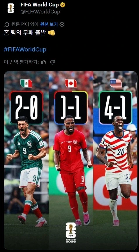 피파: 개최국들은 첫경기를 무패로 출발했습니다_1.webp