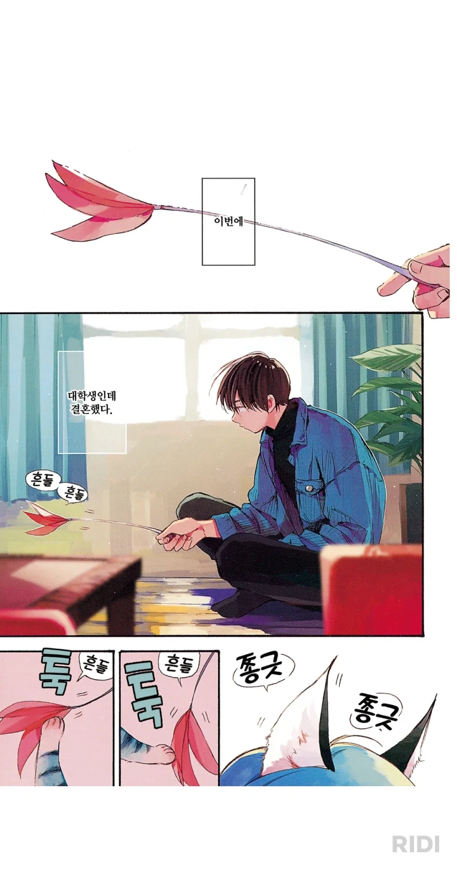 리디에서 충동구매했는데 2페이지만에 압도당함_2.webp