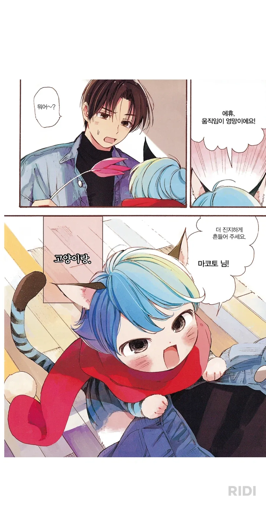 리디에서 충동구매했는데 2페이지만에 압도당함_3.webp