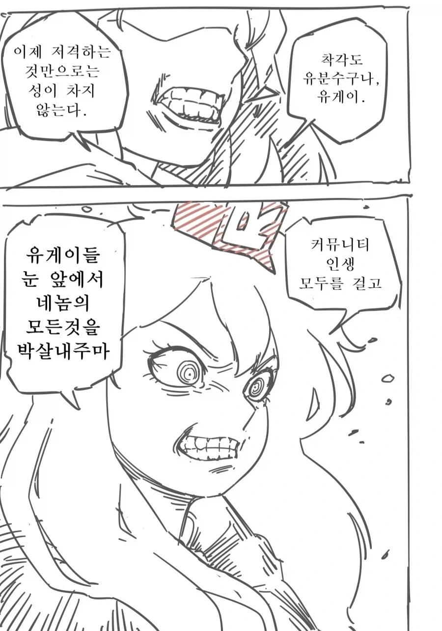 로그아웃 빌런 뭐하고 있는지 궁금하다_4.webp