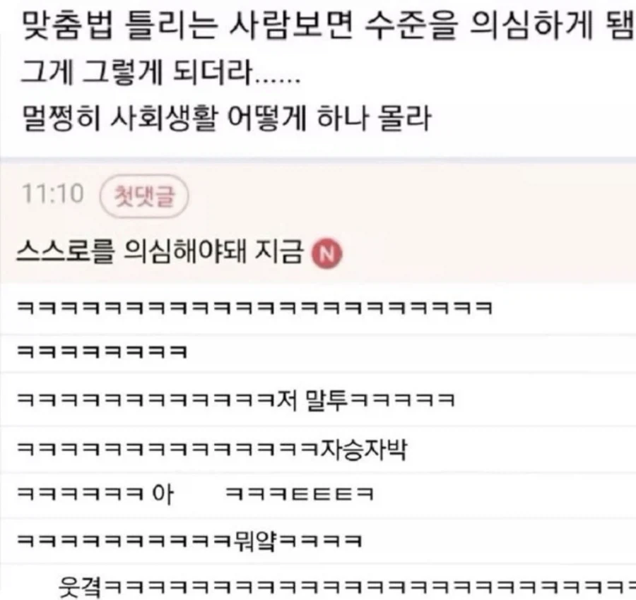 스스로를 의심해야돼 지금_1.webp