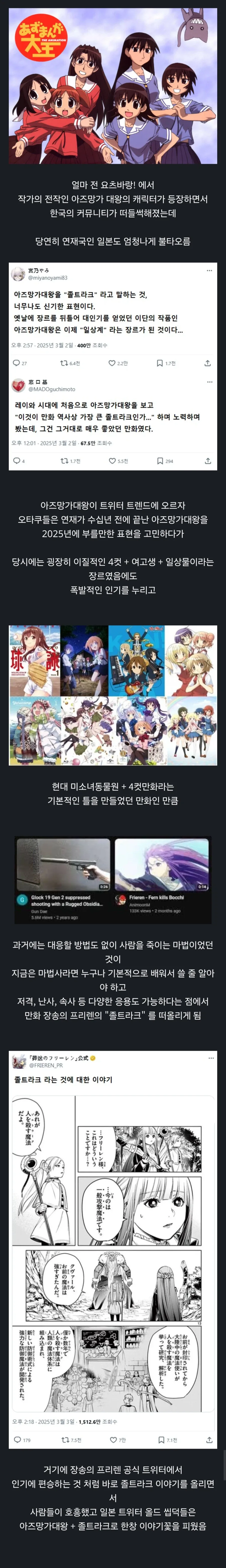 십덕계의 졸트라크_1.webp