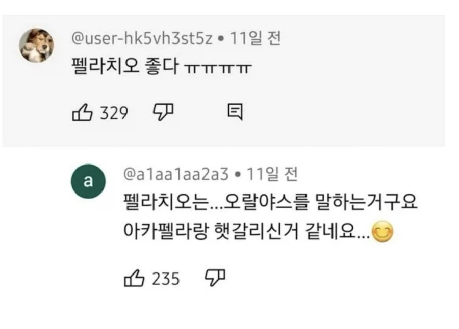 ???: 펠라치오 좋다 ㅠㅠㅠㅠ_1.webp