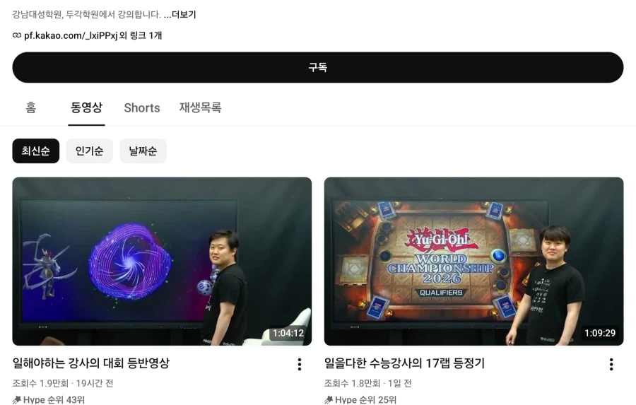 수능 강사의 기막힌 노선변경_2.webp