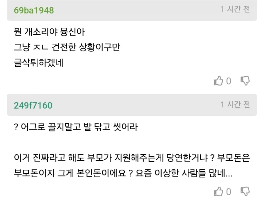 오빠의 결혼상대,상견례가 불만인 여동생.JPG_4.webp