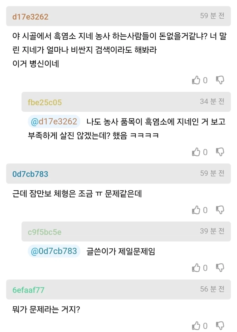 오빠의 결혼상대,상견례가 불만인 여동생.JPG_5.webp