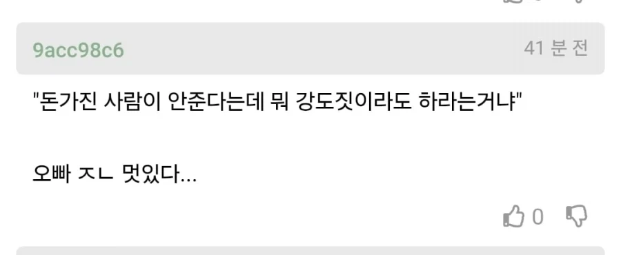 오빠의 결혼상대,상견례가 불만인 여동생.JPG_7.webp