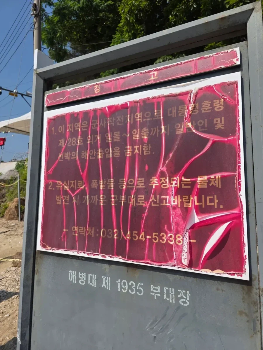 해수욕장에서 본 찜찜한 쓰레기.jpg_4.webp